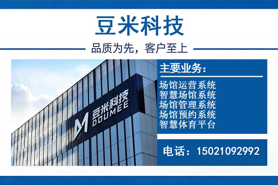 豆米科技淮北线上分站